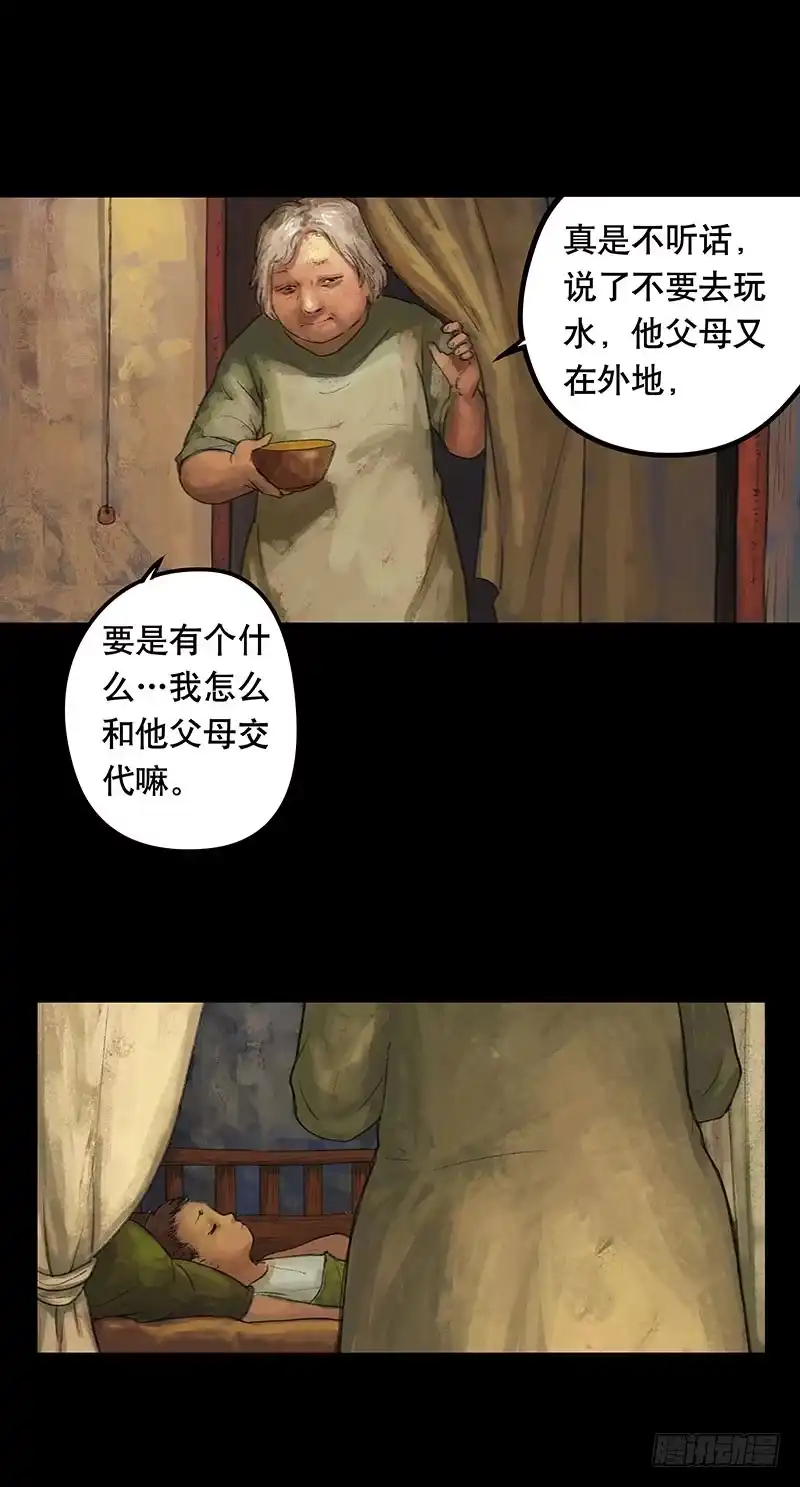 画诡 回路-上 第28页