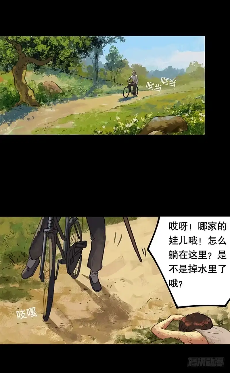 画诡 回路-上 第25页