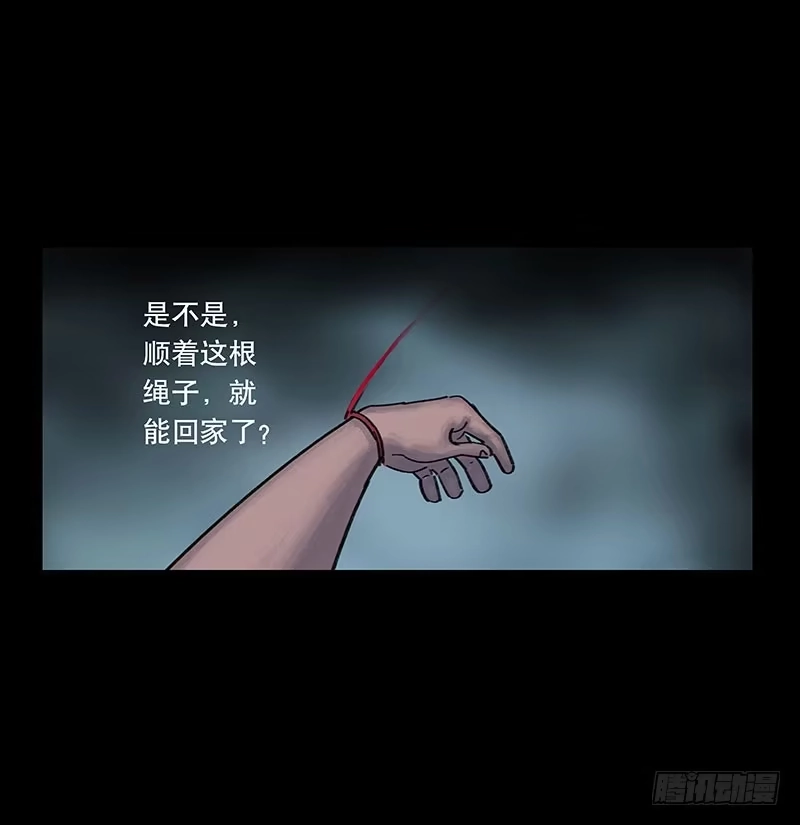 画诡 回路-上 第45页