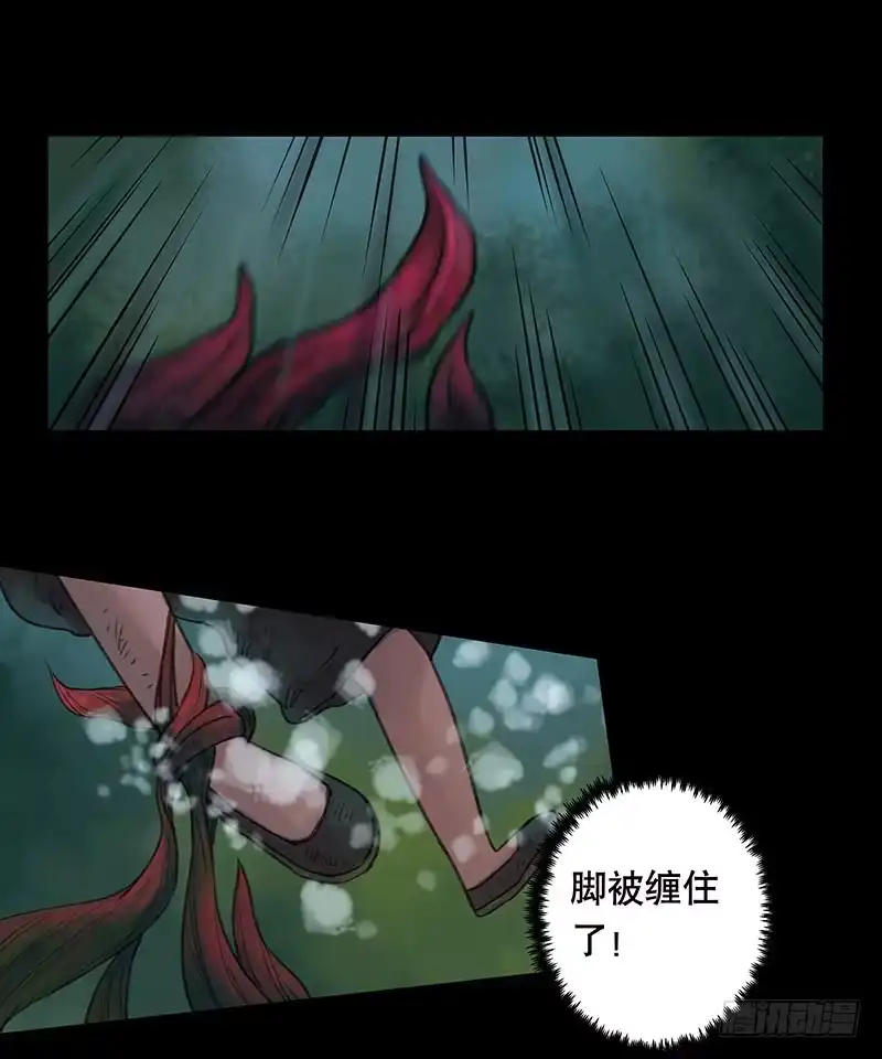 画诡 回路-上 第19页