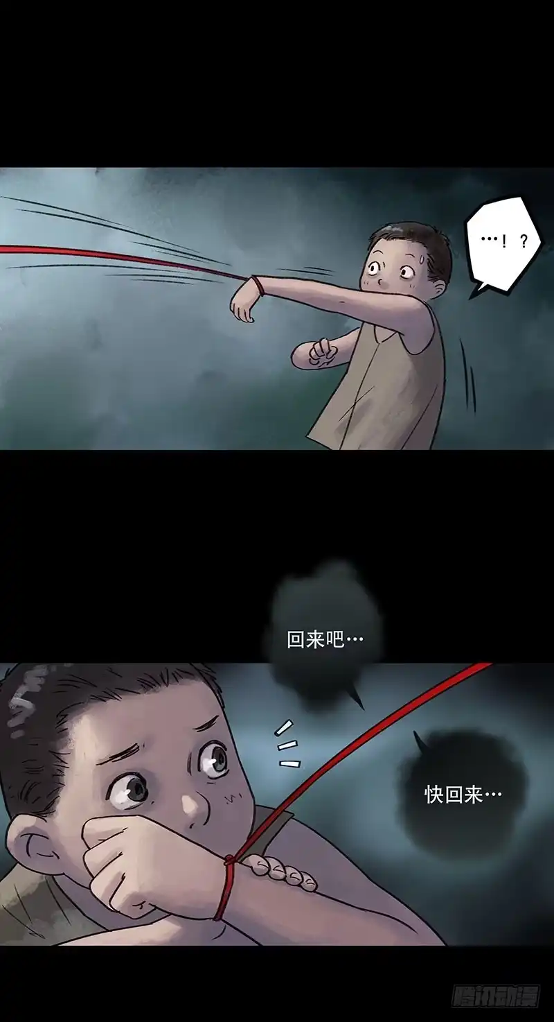 画诡 回路-上 第44页