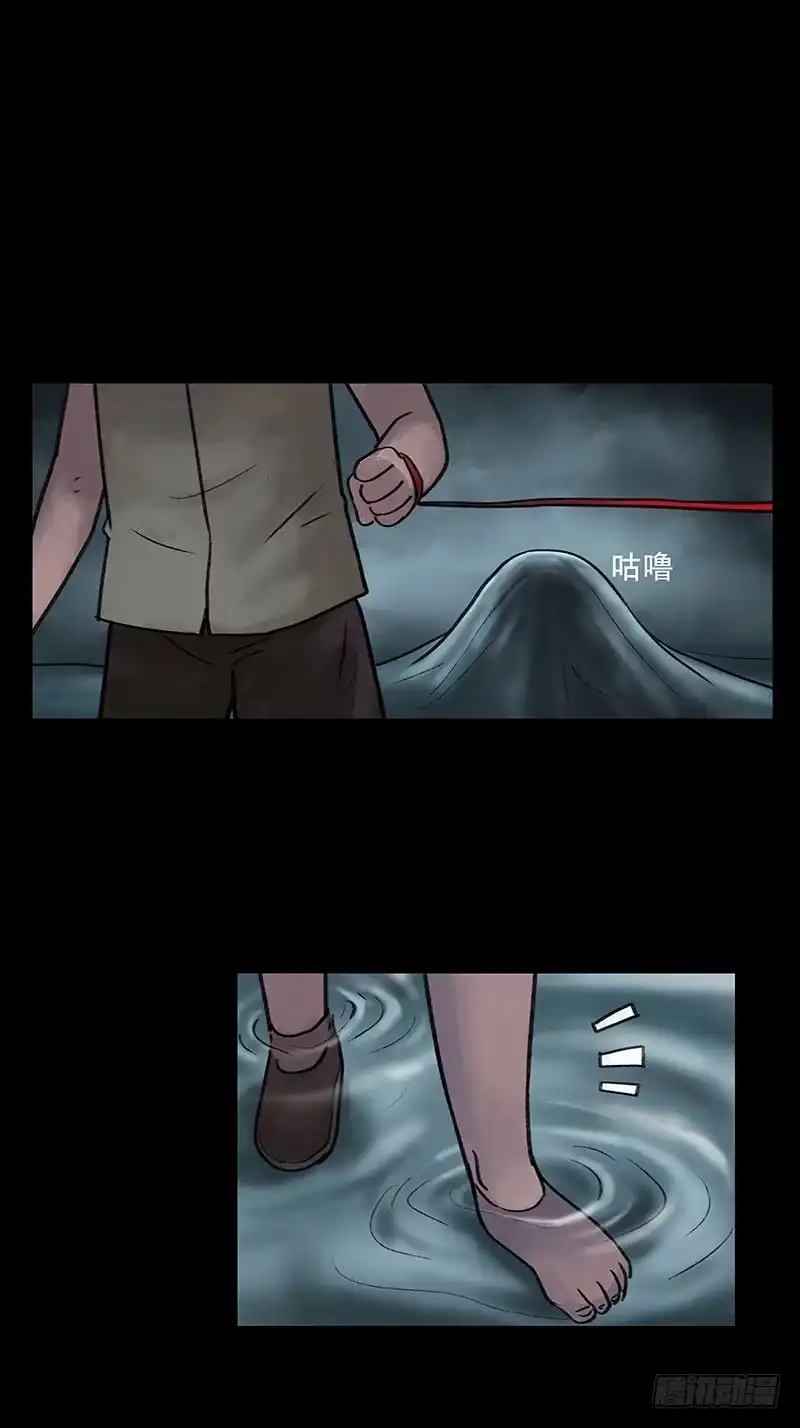 画诡 回路-上 第47页