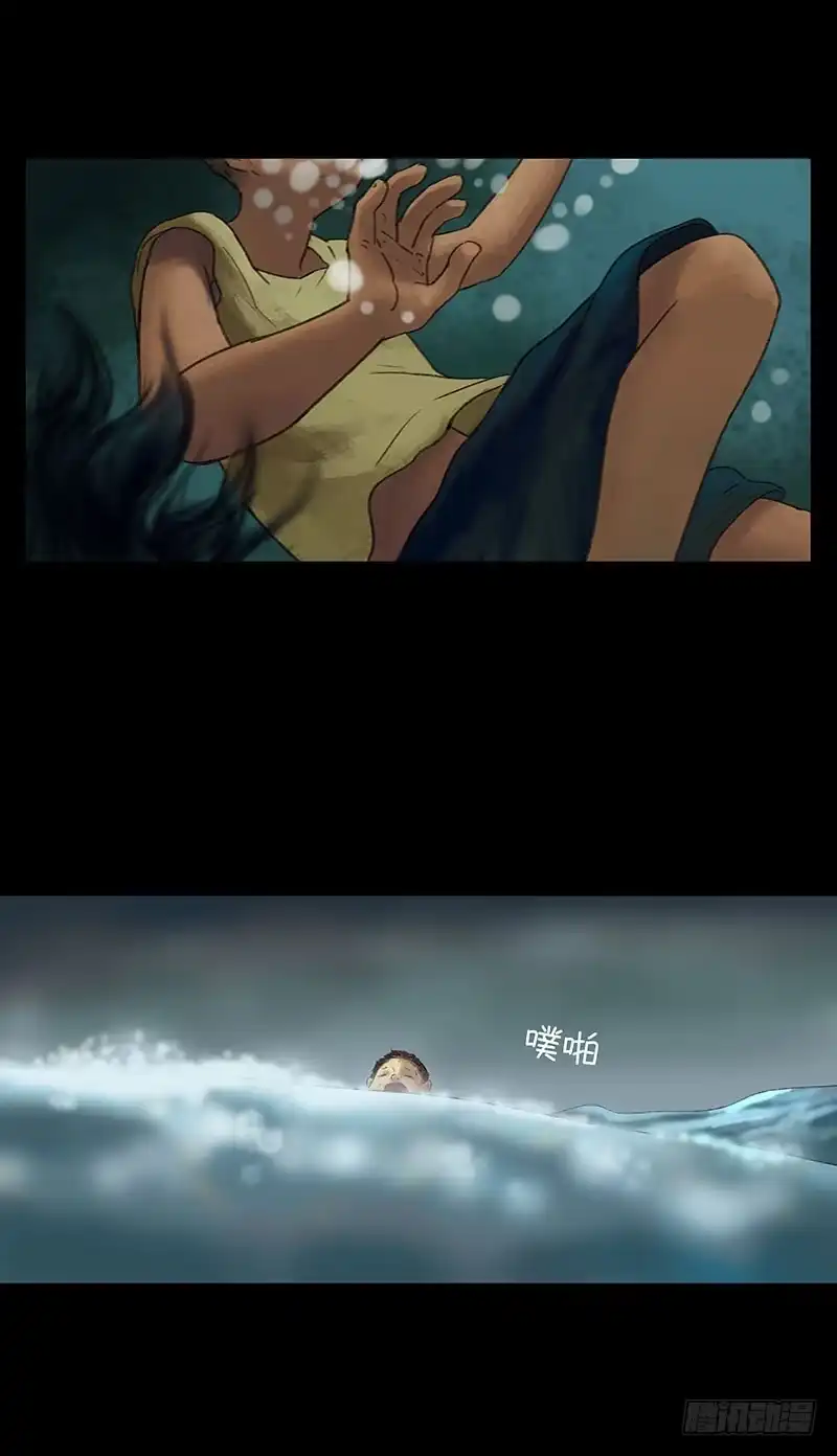 画诡 回路-上 第33页