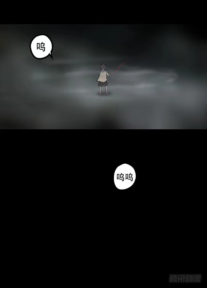 画诡 回路-上 第57页