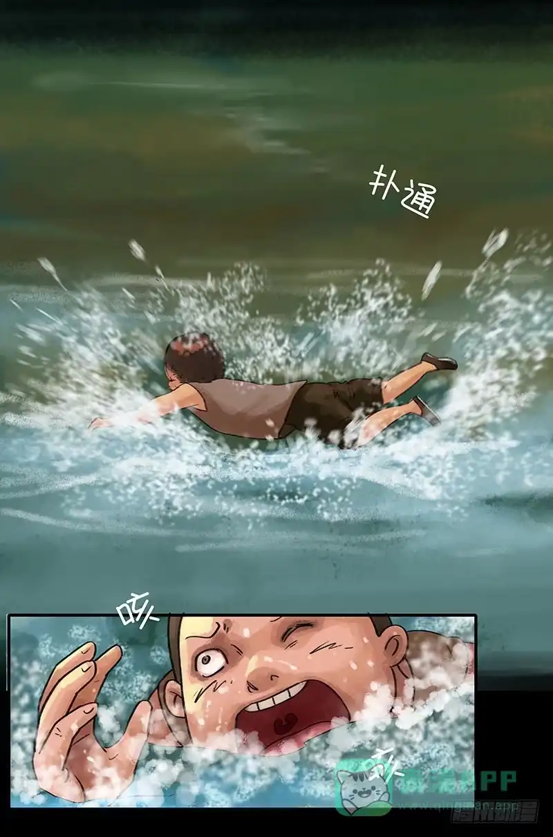 画诡 回路-上 第16页