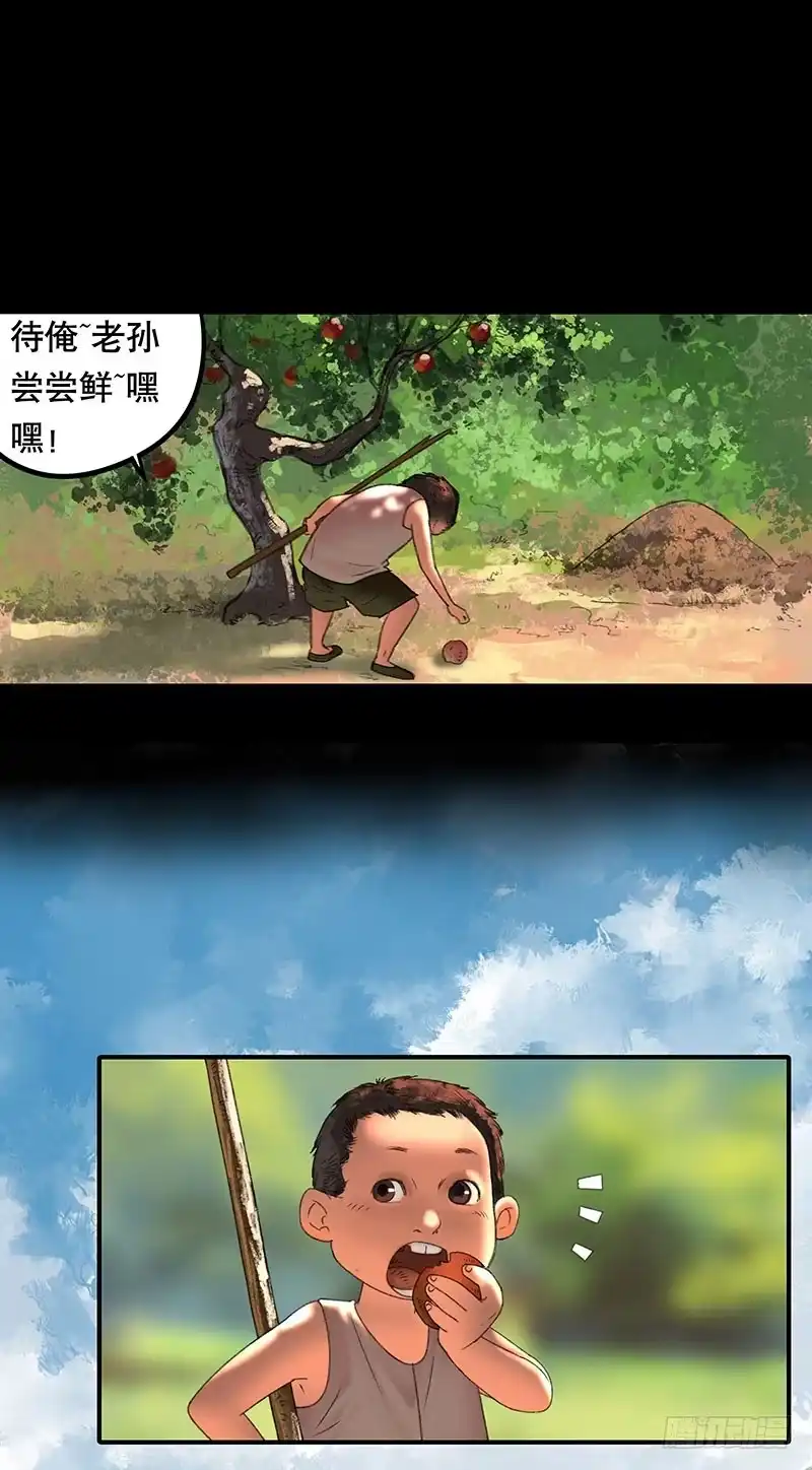 画诡 回路-上 第8页