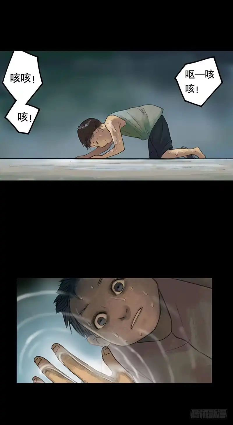 画诡 回路-上 第35页