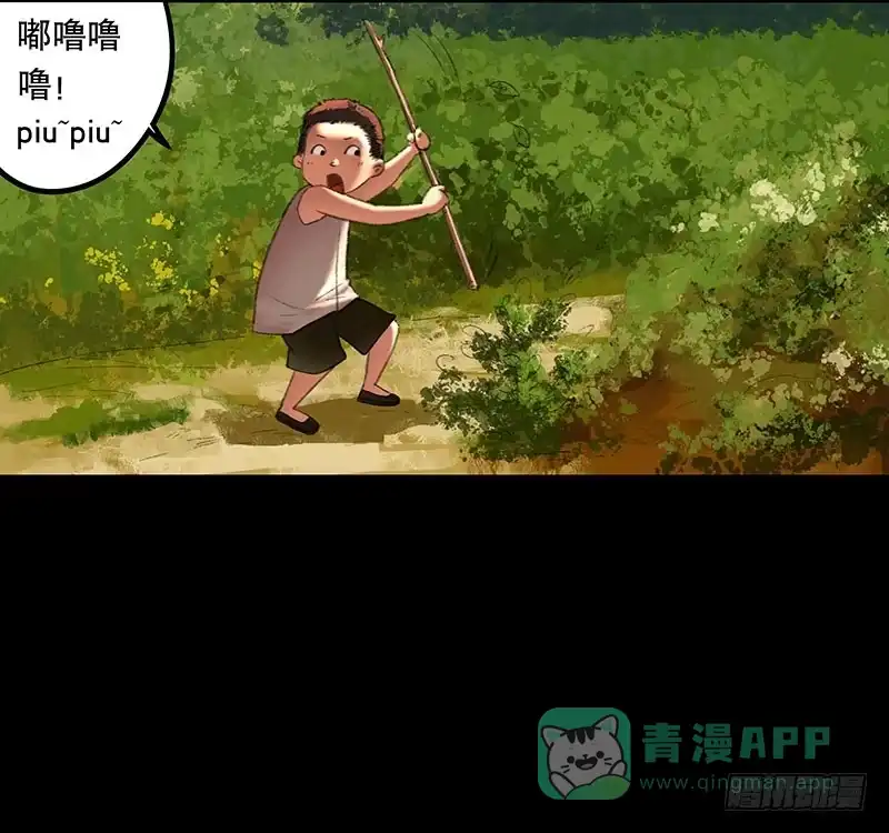 画诡 回路-上 第6页