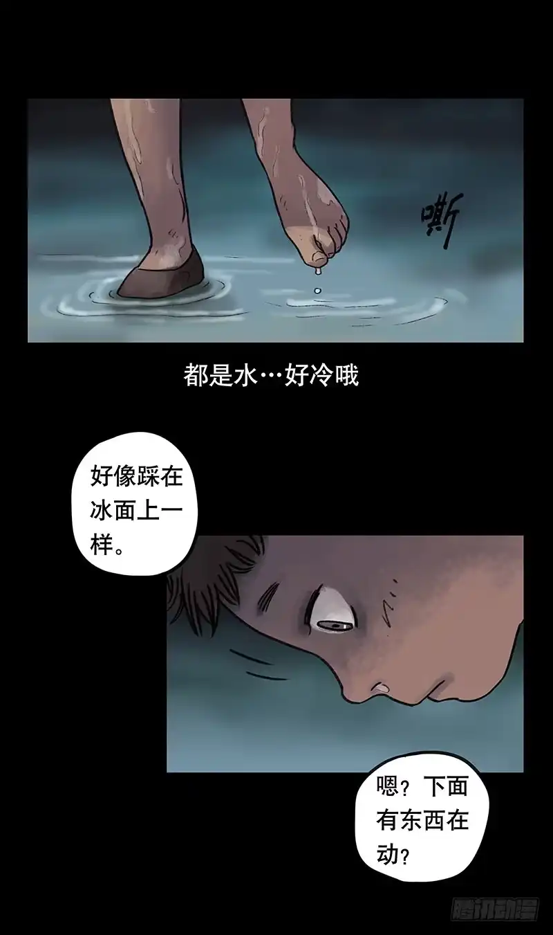 画诡 回路-上 第38页