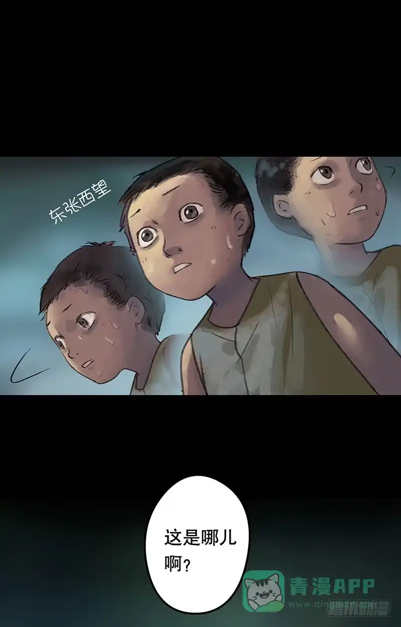 画诡 回路-上 第36页