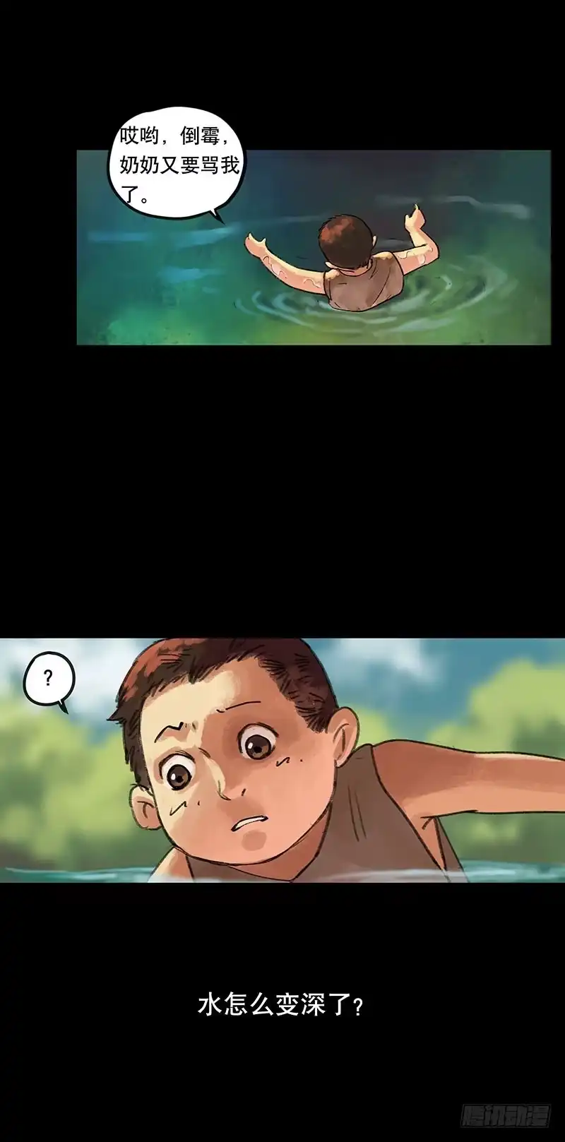 画诡 回路-上 第17页