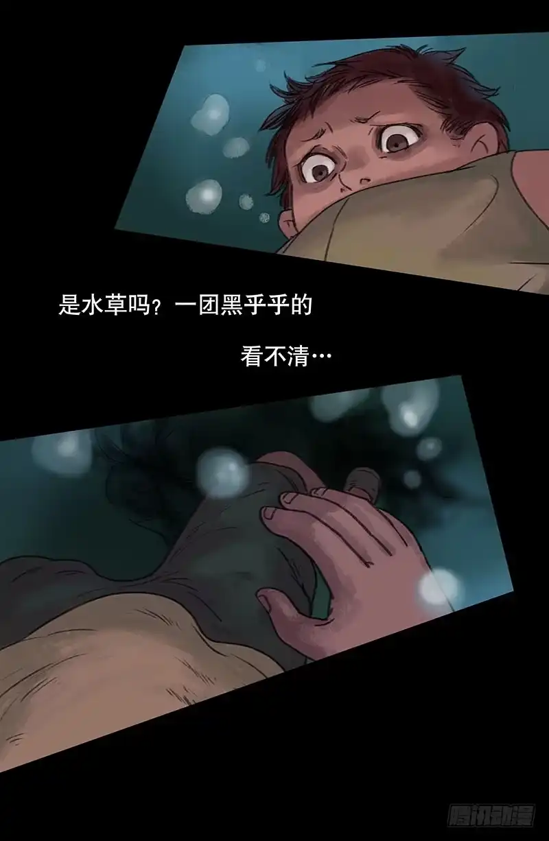 画诡 回路-上 第20页