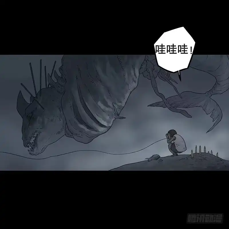 画诡 回路-下 第14页