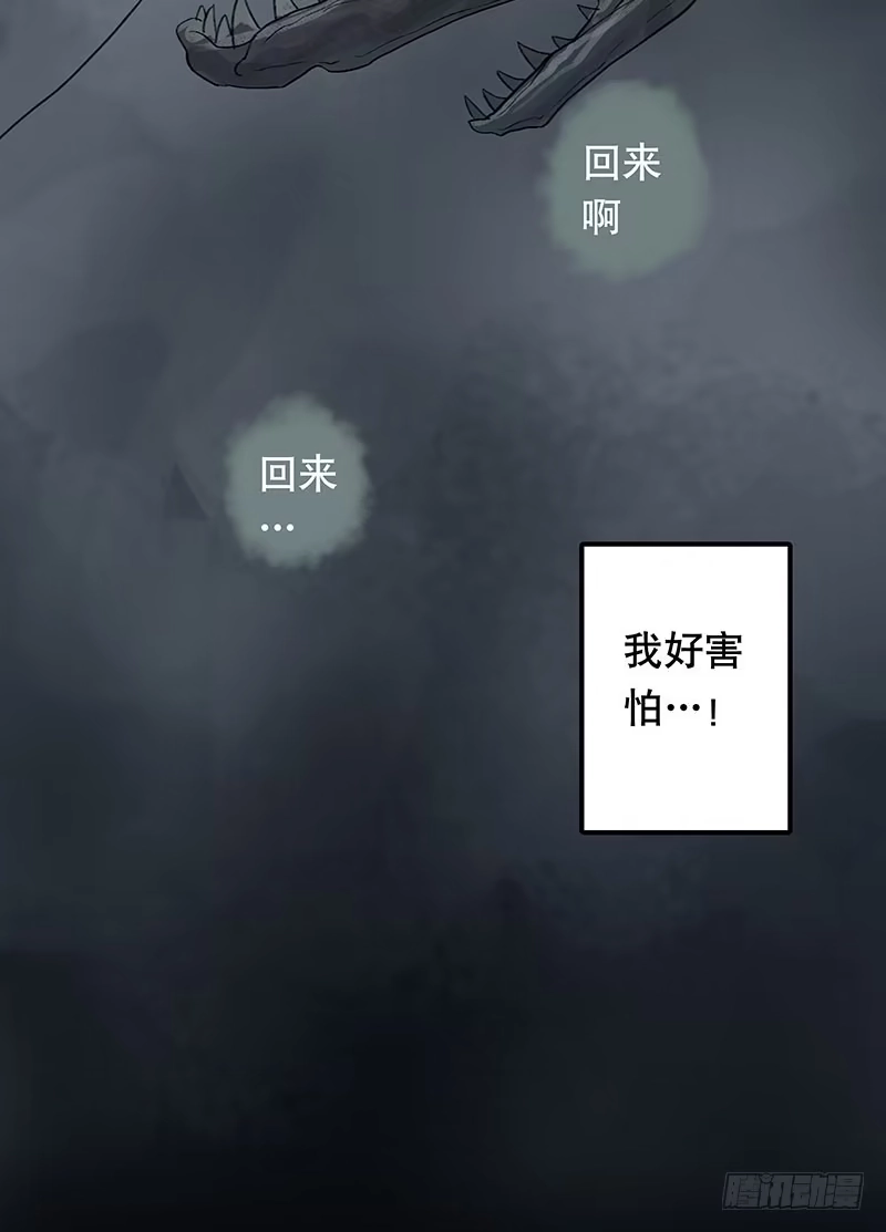 画诡 回路-下 第23页