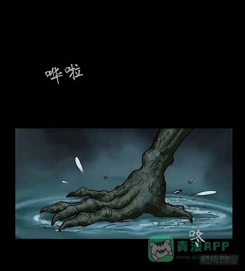 画诡 回路-下 第1页