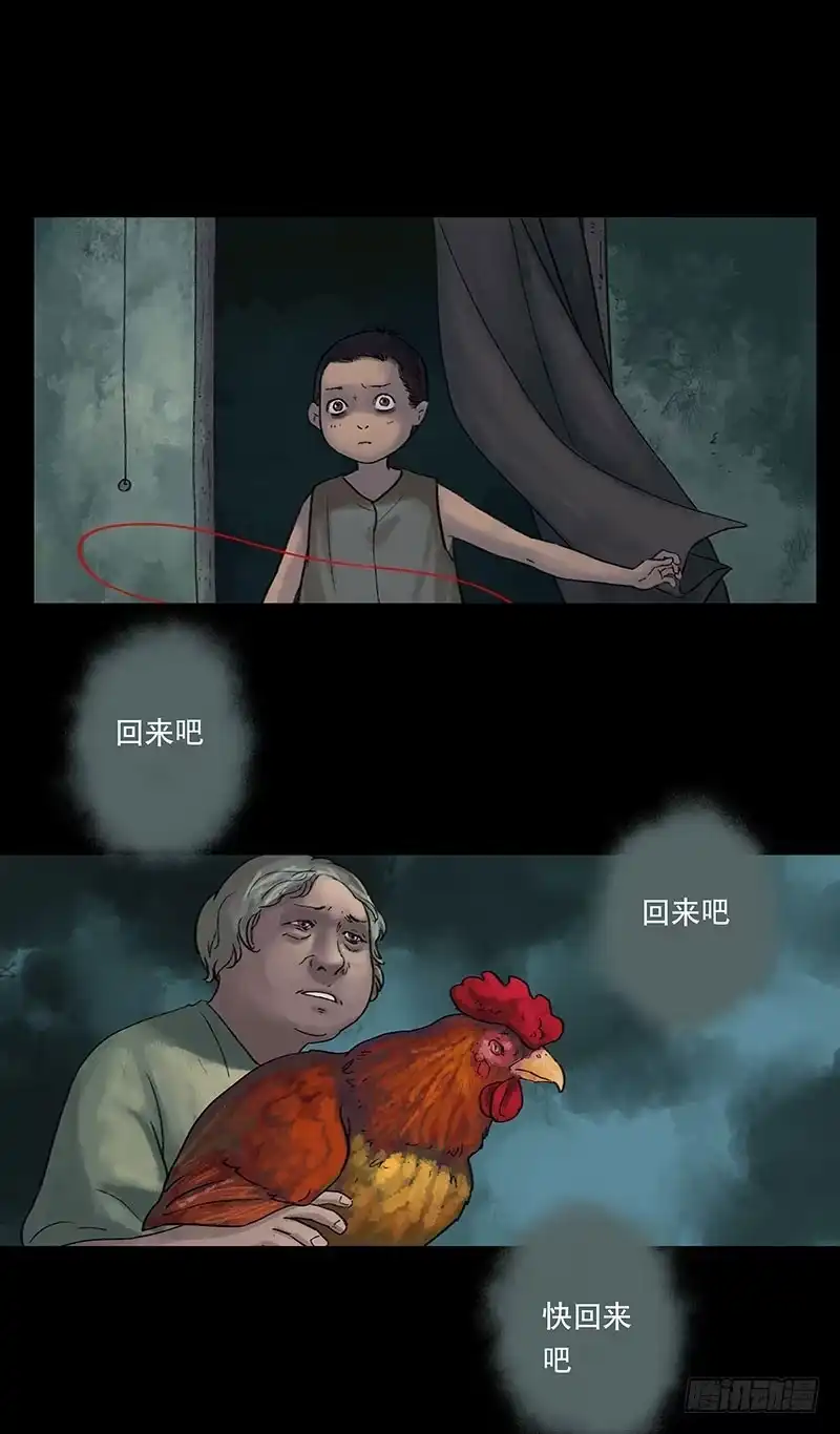 画诡 回路-下 第87页