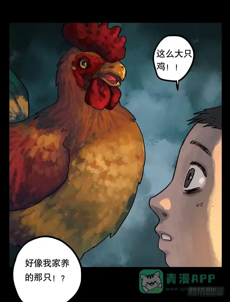 画诡 回路-下 第61页