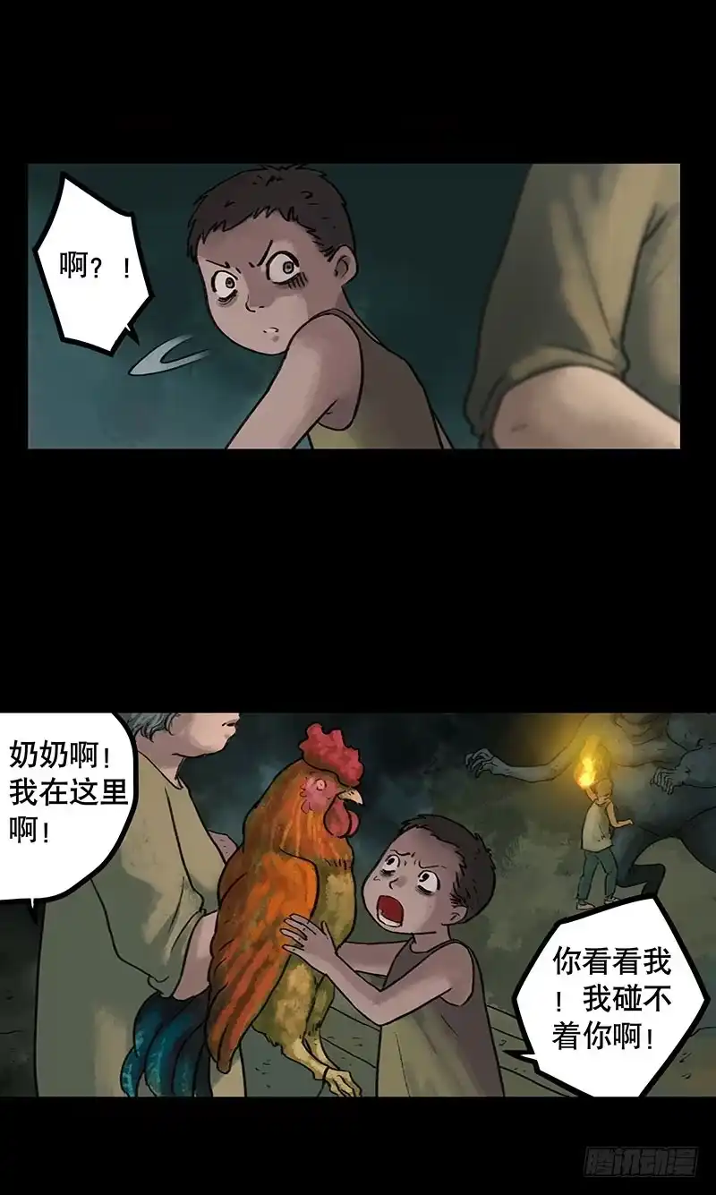 画诡 回路-下 第82页