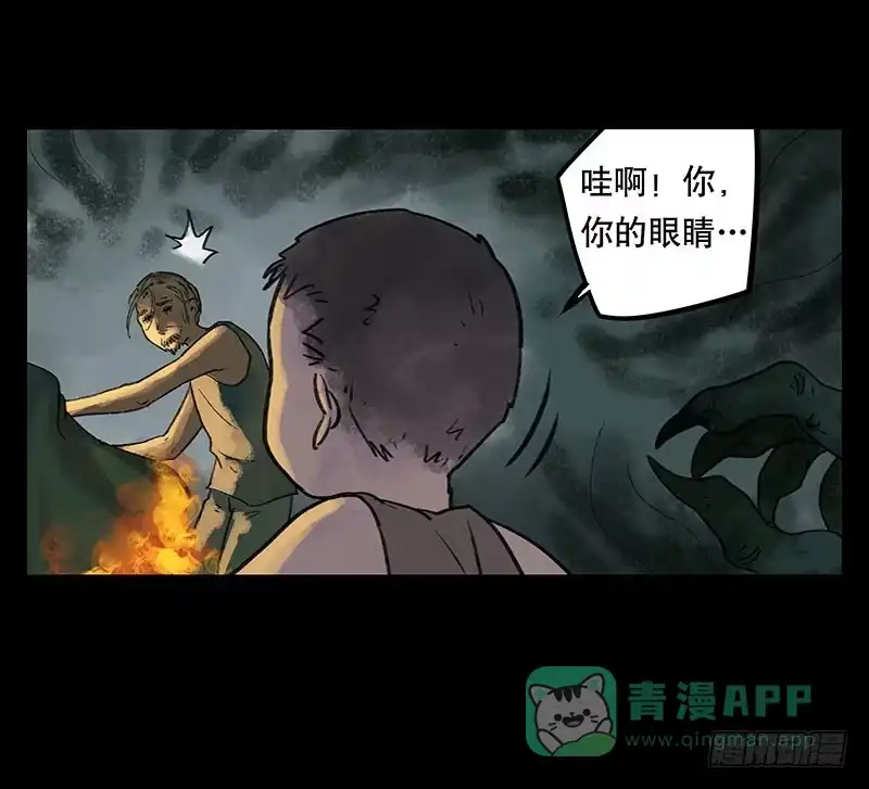画诡 回路-下 第51页