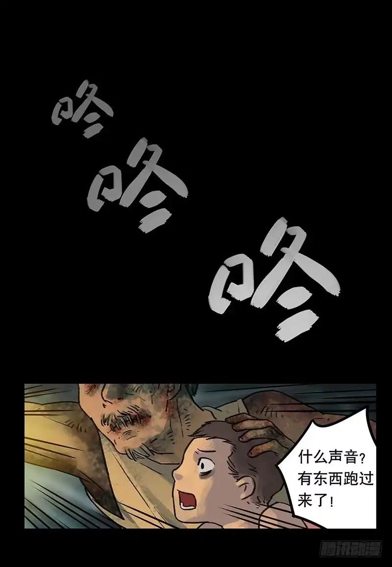 画诡 回路-下 第58页