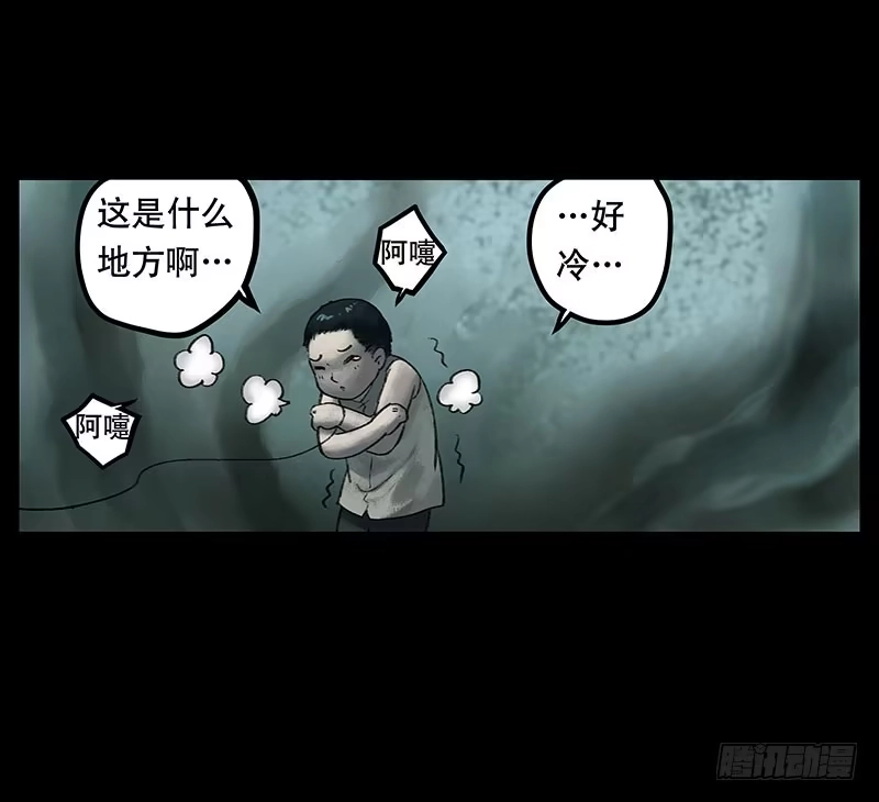 画诡 回路-下 第9页