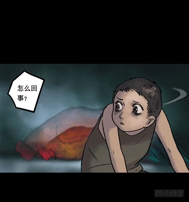 画诡 回路-下 第78页