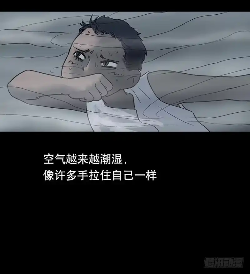 画诡 回路-下 第37页