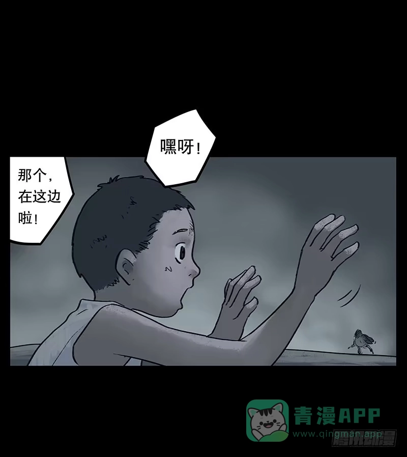 画诡 回路-下 第26页