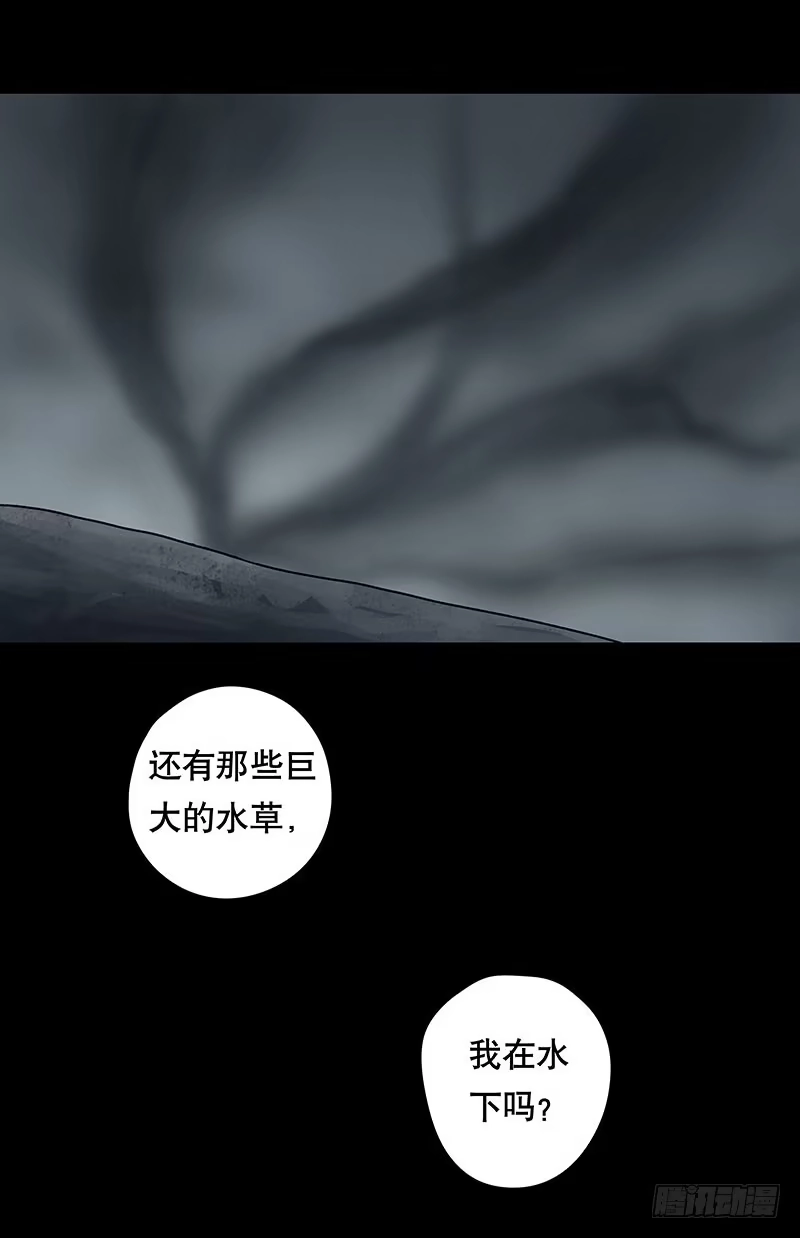 画诡 回路-下 第18页