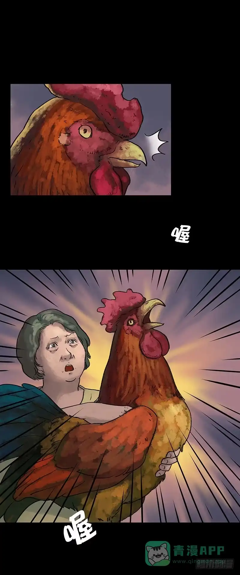 画诡 回路-下 第91页
