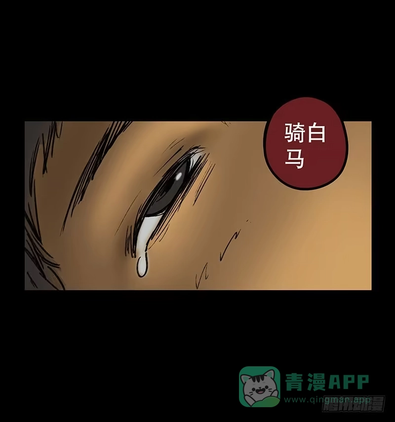 画诡 回路-下 第96页