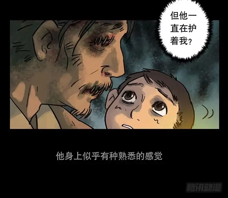 画诡 回路-下 第57页