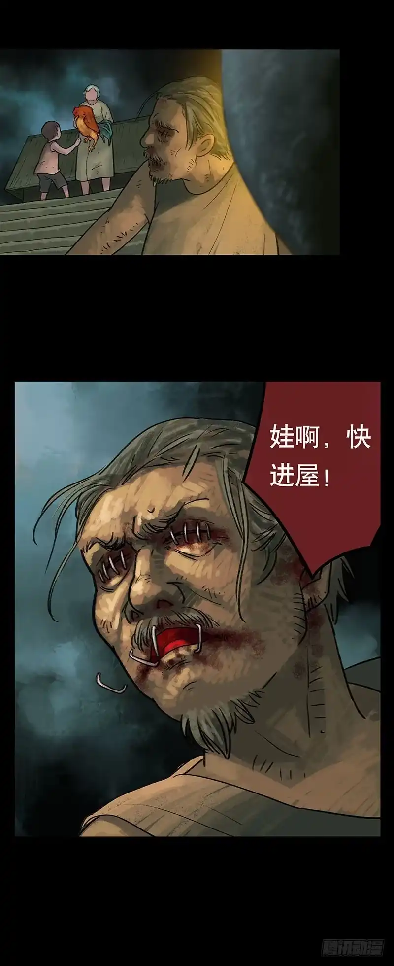 画诡 回路-下 第84页