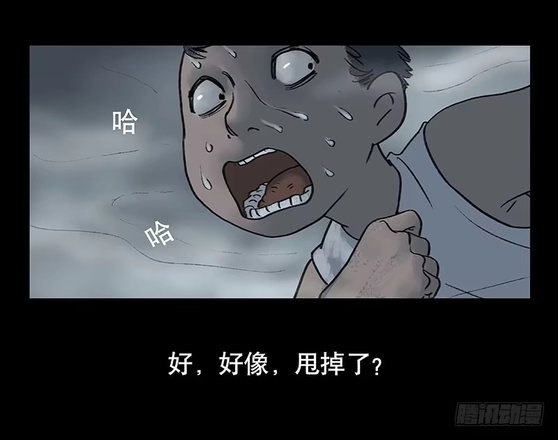 画诡 回路-下 第34页
