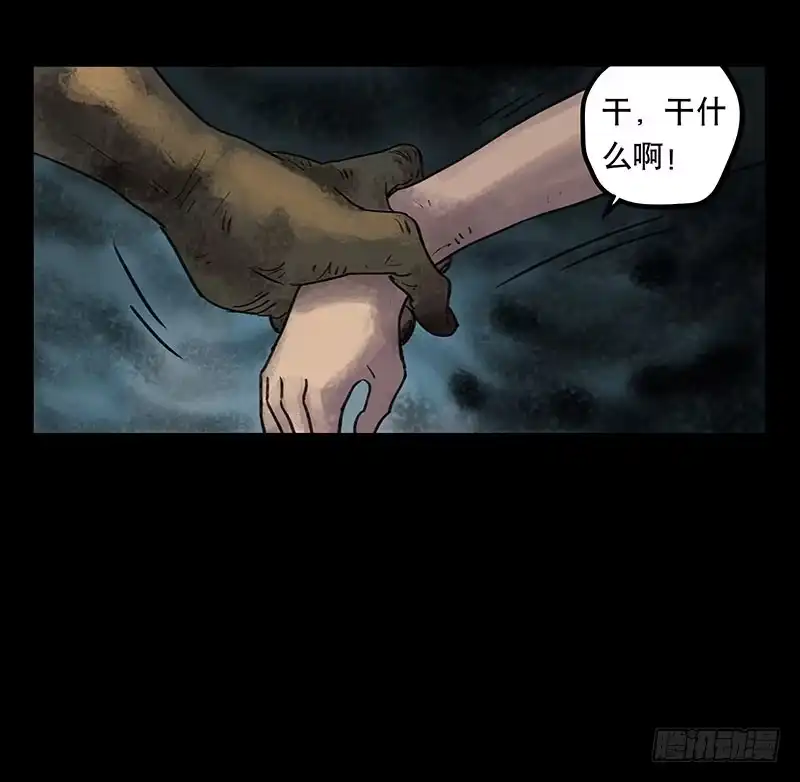 画诡 回路-下 第54页