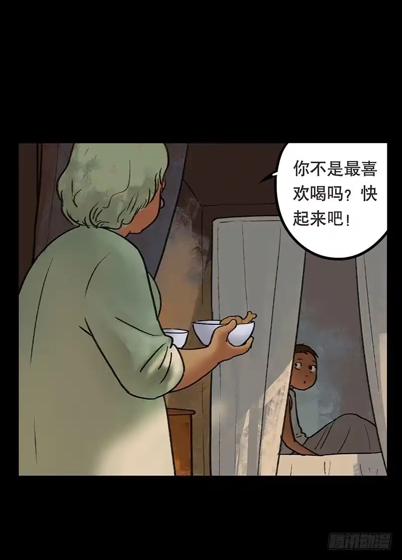 画诡 回路-下 第98页