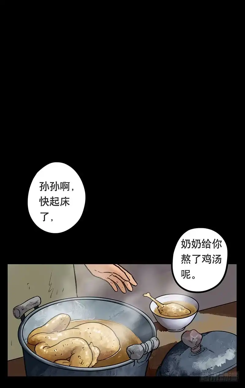 画诡 回路-下 第97页