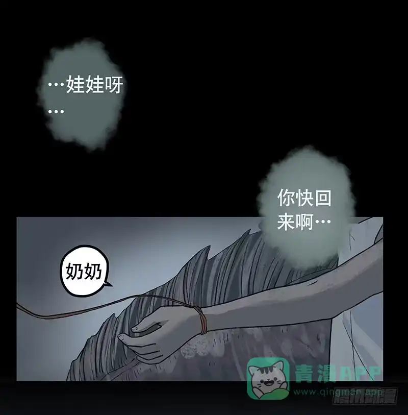 画诡 回路-下 第21页