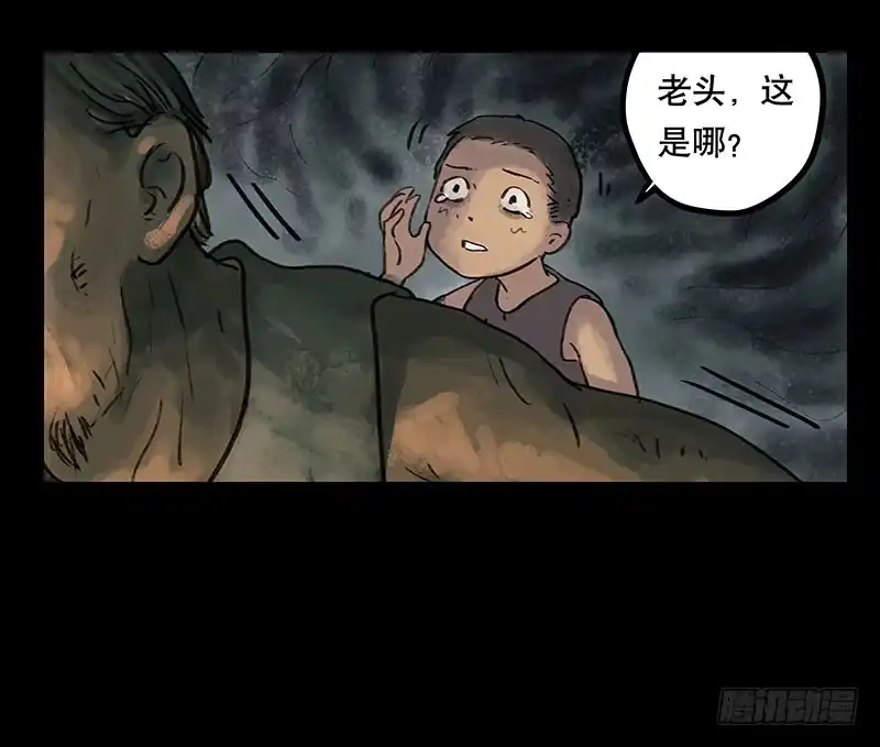画诡 回路-下 第49页