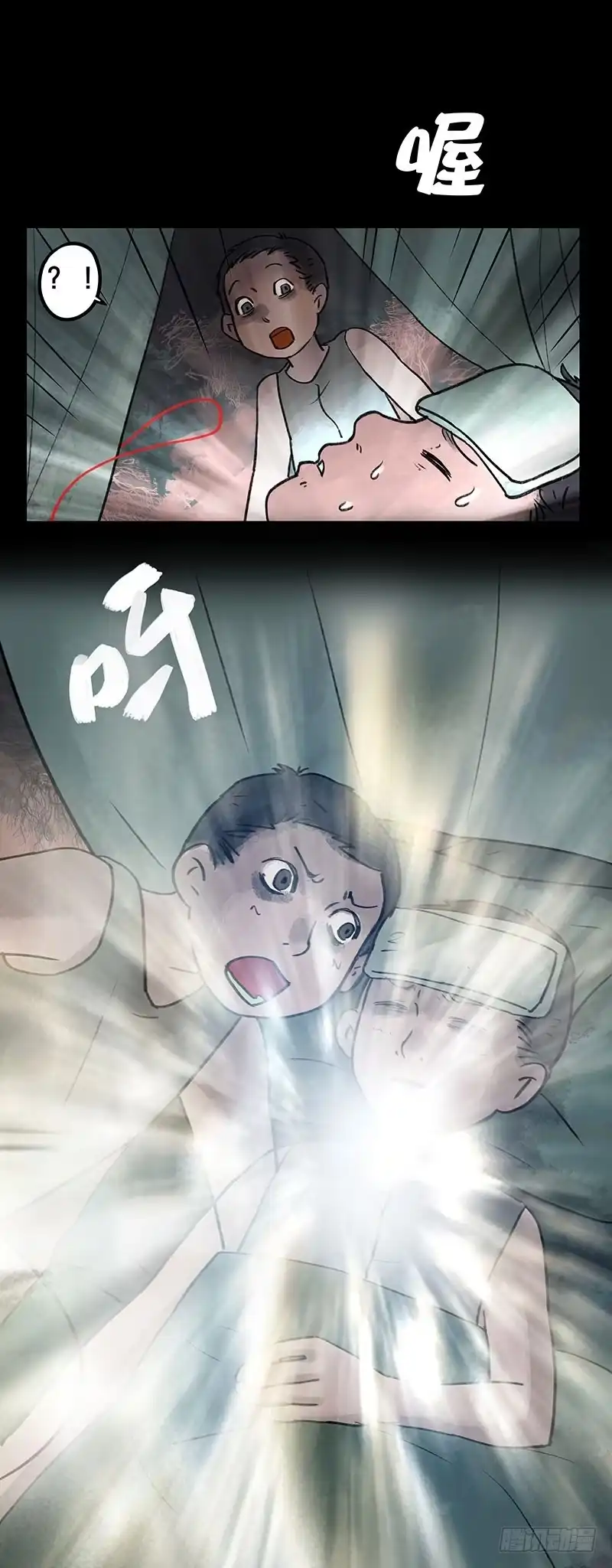 画诡 回路-下 第92页