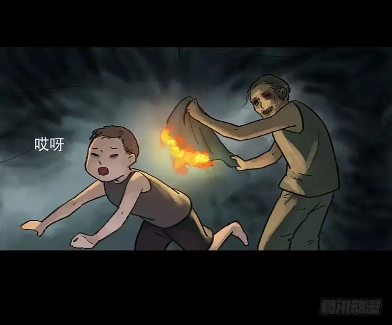 画诡 回路-下 第59页