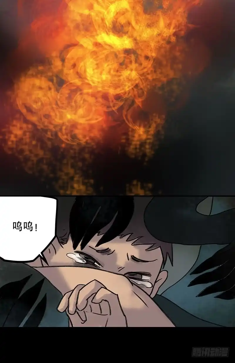 画诡 回路-下 第44页