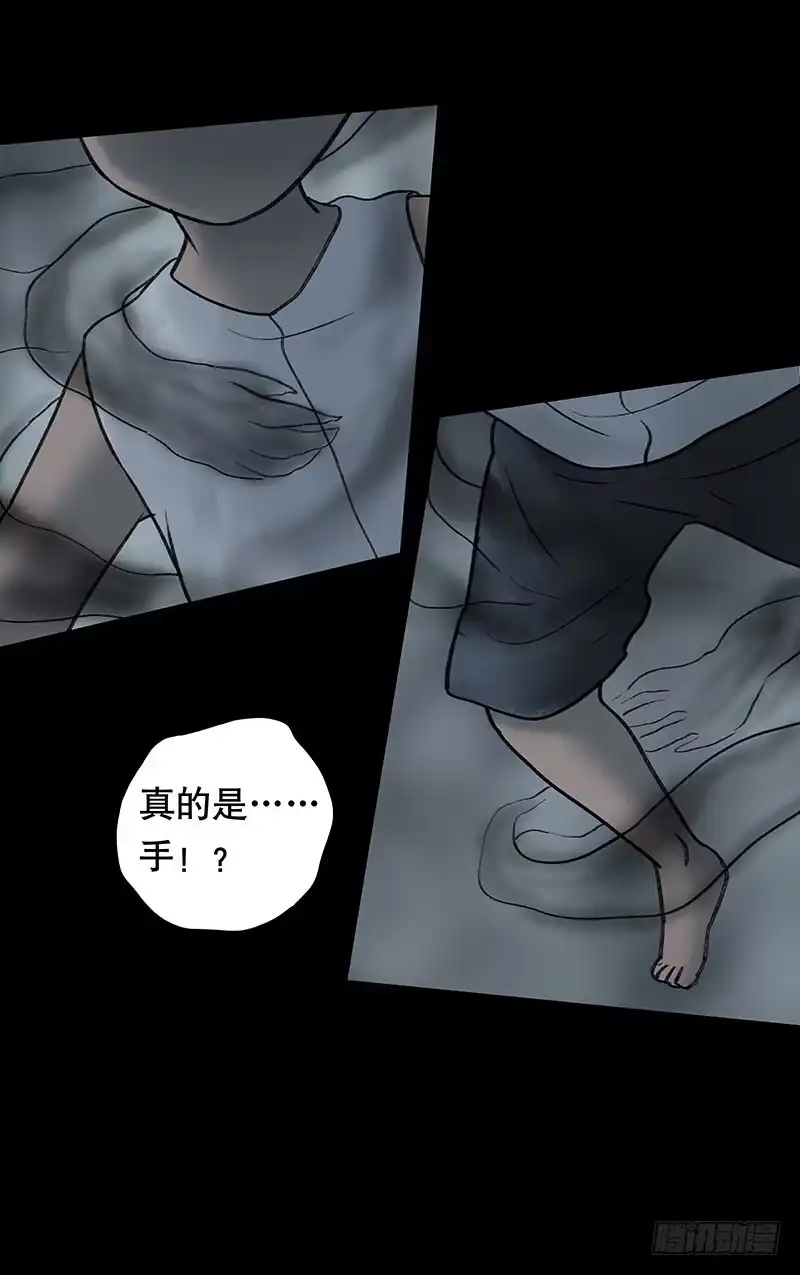 画诡 回路-下 第39页