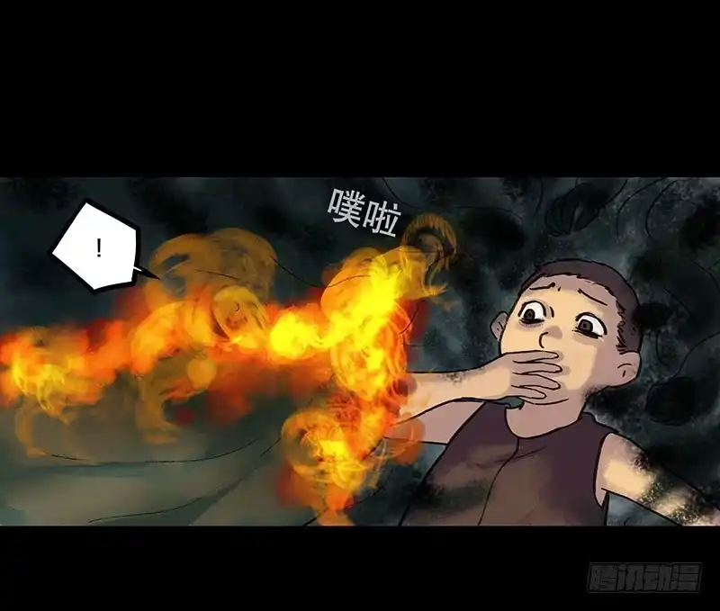 画诡 回路-下 第47页