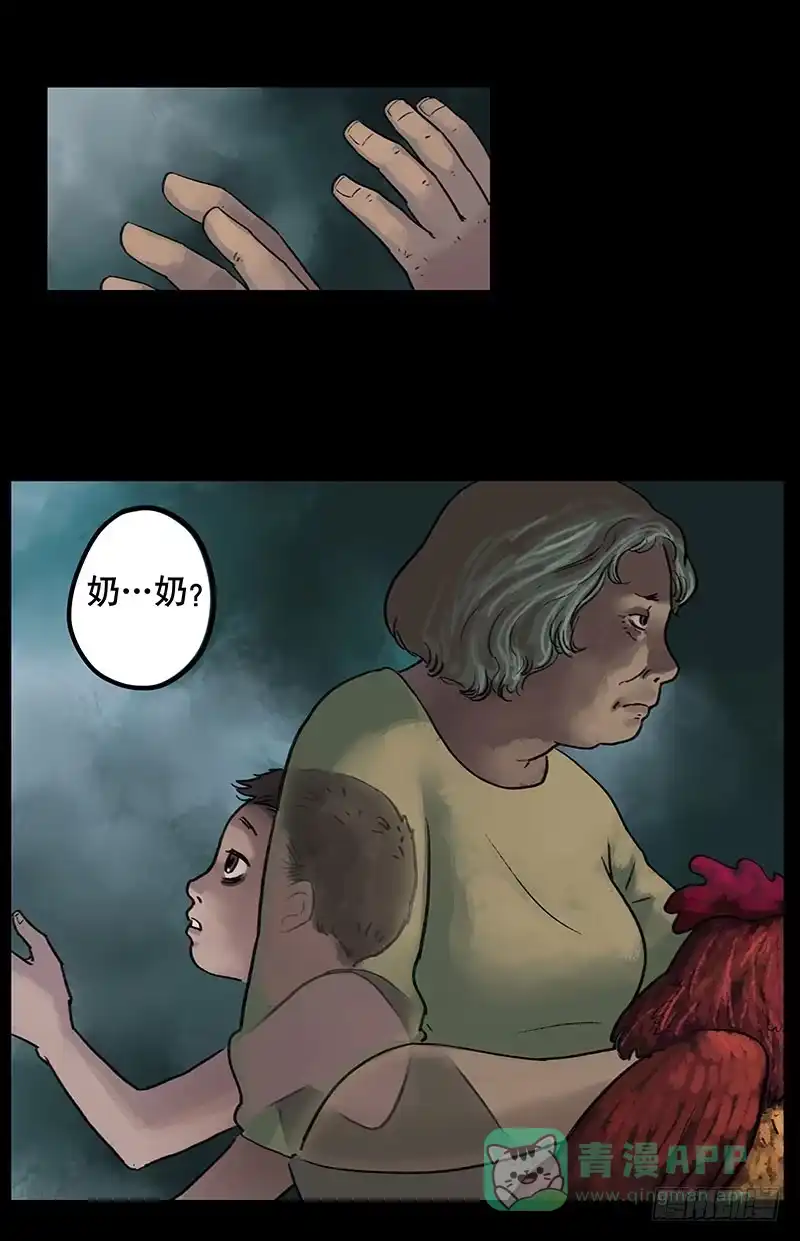 画诡 回路-下 第81页