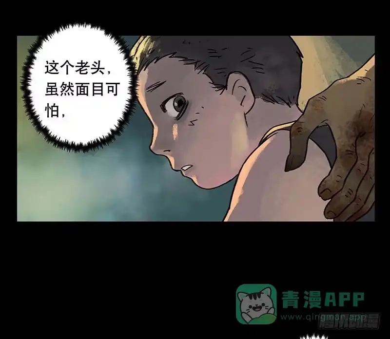 画诡 回路-下 第56页