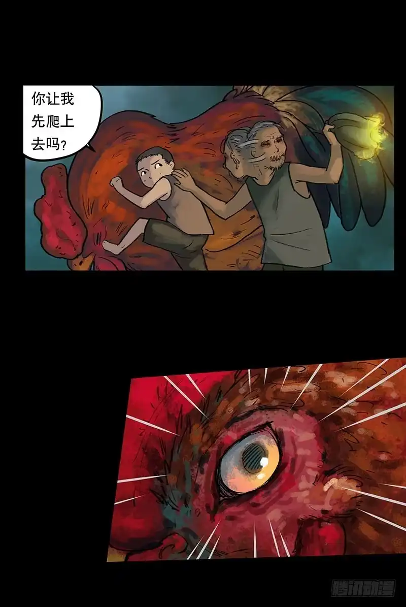 画诡 回路-下 第64页