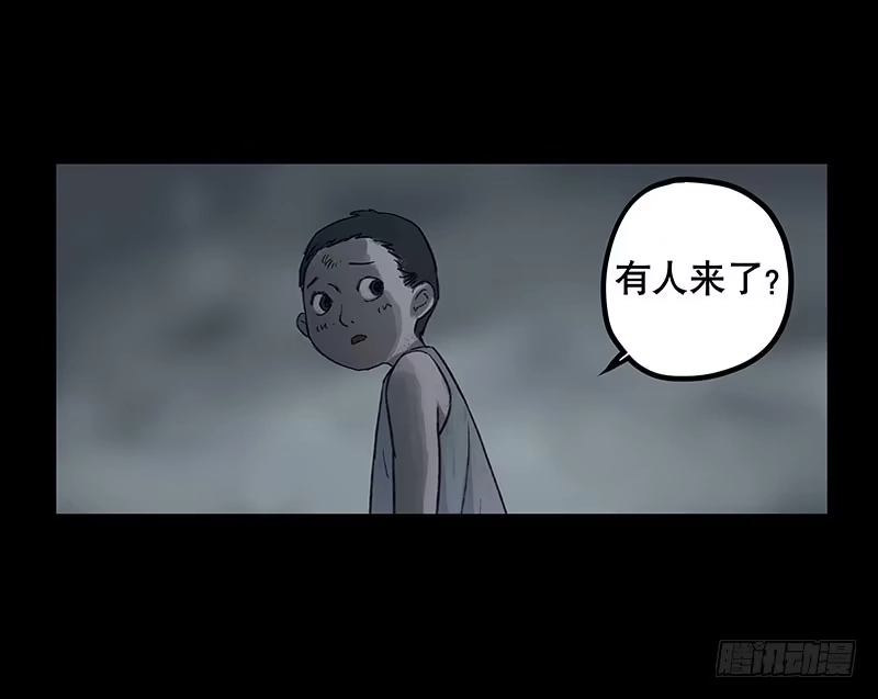 画诡 回路-下 第25页
