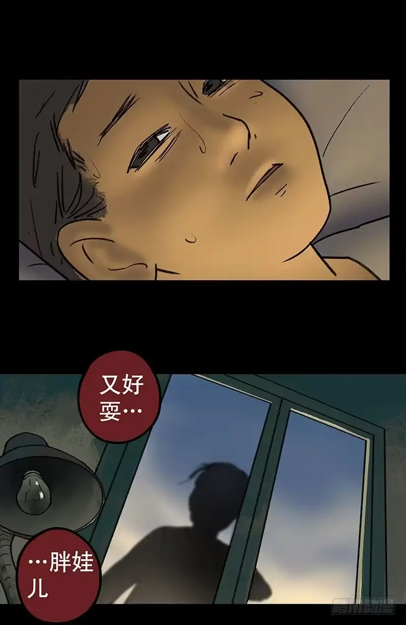 画诡 回路-下 第95页
