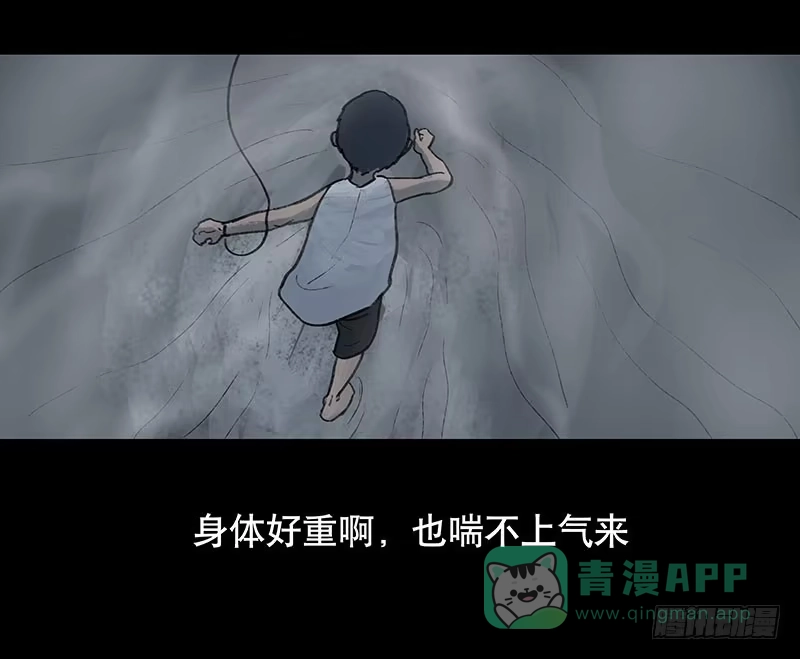 画诡 回路-下 第36页